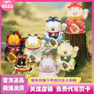 ZCWO加菲猫招财系列手办盲盒