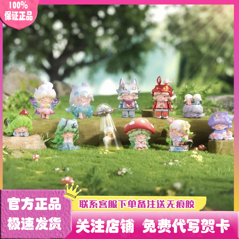 YUMO云梦童心岛系列盲盒手办