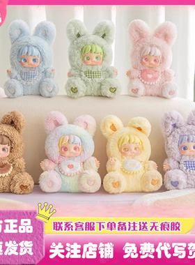 正版Miana晚安兔友系列毛绒盲盒小米娜玩偶公仔潮玩手办摆件礼物