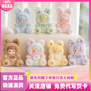 正版Miana晚安兔友系列毛绒盲盒小米娜玩偶公仔潮玩手办摆件礼物