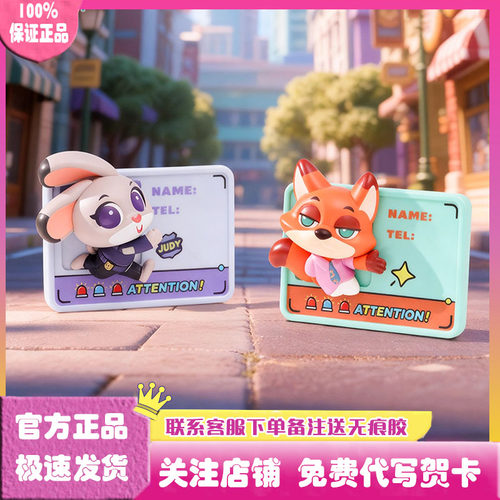 疯狂动物城超级市民通行证盲盒