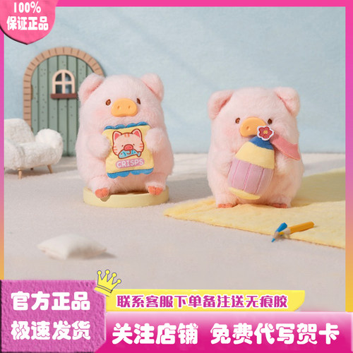 罐头猪LULU玩儿来玩儿去挂伴盲盒
