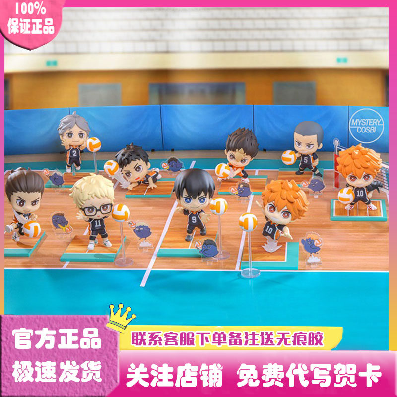 正版Hot Toys排球少年COSBI盲盒迷你人偶手办潮玩公仔摆件周边