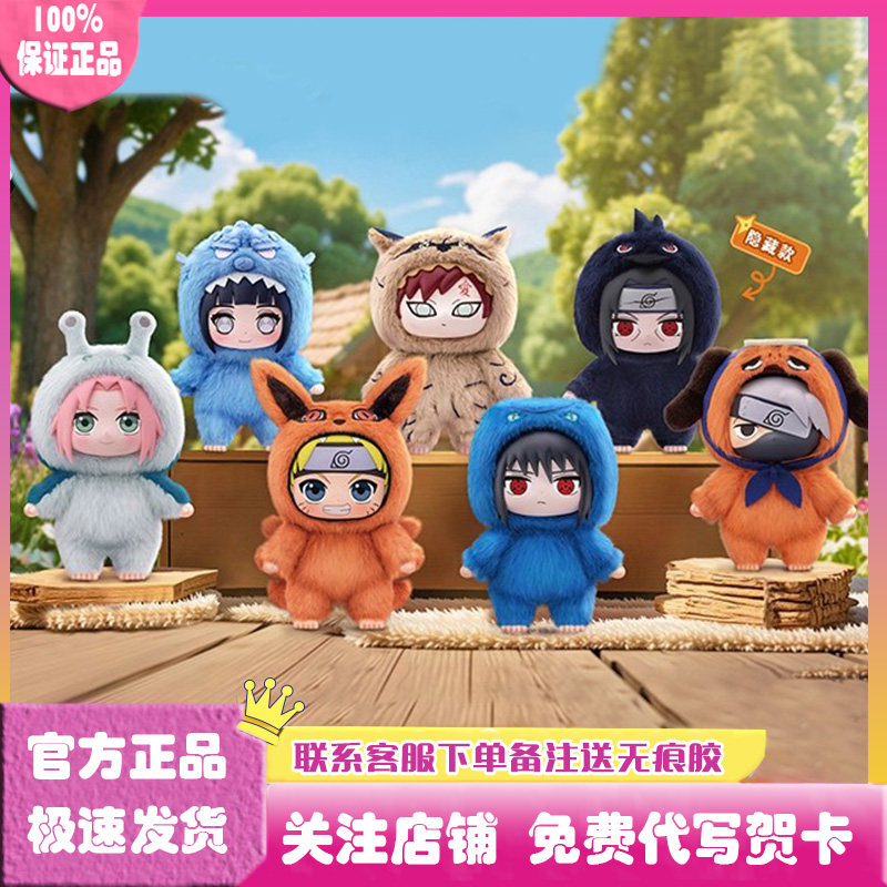 正版火影忍者疾风传萌兽派对系列盲盒潮玩玩偶公仔娃娃礼物挂件