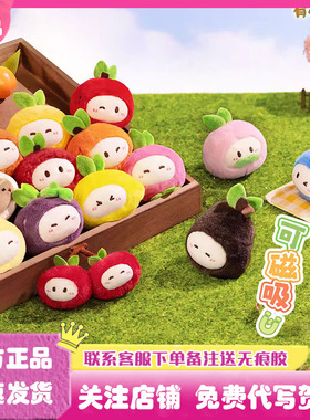 正版桃源深处有人家磁吸毛绒水果团子盲盒周边公仔玩偶礼物摆件