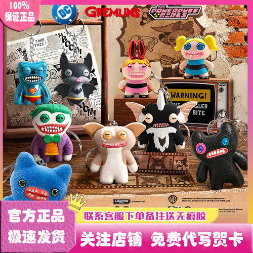 FUGGLER公仔小萌扣系列盲盒4代