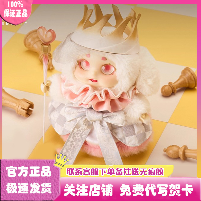 Cino魔法棋盘乐园系列毛绒盲盒