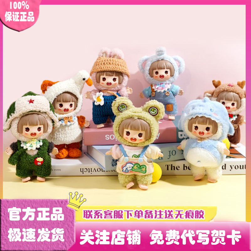 小麻薯动物系列搪胶娃娃盲盒