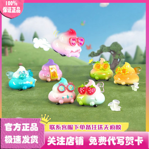Emmmkun啾啾跑四轮回力车盲盒