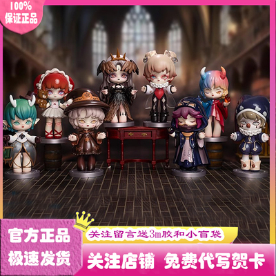 MISYA米希娅不思议魔法学院盲盒
