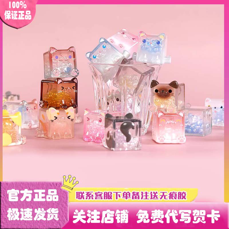 正版方块叠叠猫大大冰爽系列盲盒萌粒迷你手办公仔猫咪礼物摆件