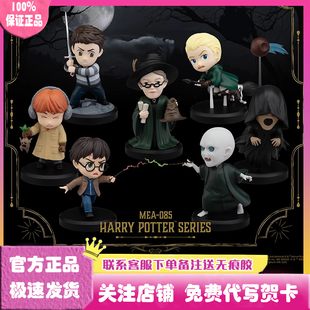 正版野兽王国哈利波特系列盲盒手办伏地魔罗恩马尔福潮玩摆件周边