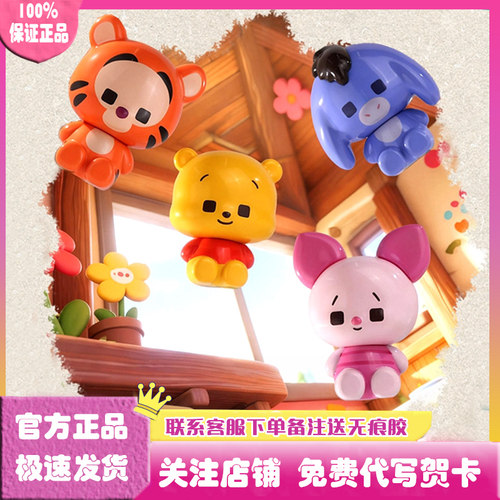 小熊维尼家族奇趣味蕾贴贴乐盲袋