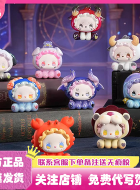 正版EMMA秘境森林嘿呦星座系列盲盒潮玩手办公仔玩偶娃娃礼物摆件