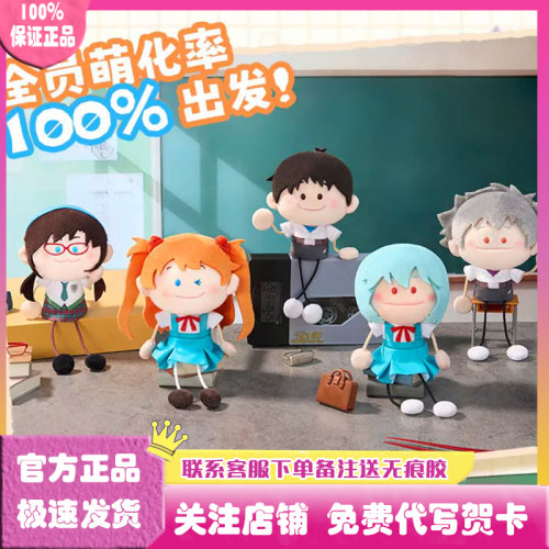 新世纪福音战士芽豆豆盲盒挂件