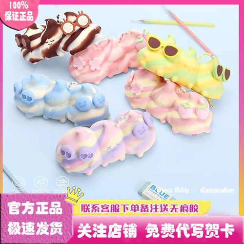 Emmmkun好友相聚收纳包系列盲盒