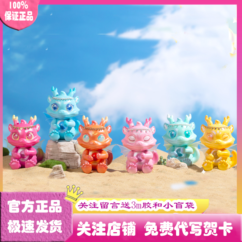 正版星运龙转转珠拉伸支架系列盲盒潮玩手办公仔娃娃玩偶礼物摆件