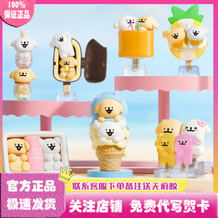 正版 线条小狗夏日冰激凌系列迷你盲盒公仔冰淇淋手办玩偶礼物摆件