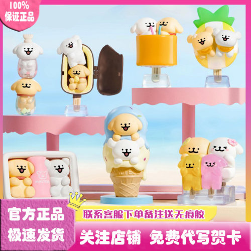 线条小狗夏日冰激凌盲盒手办