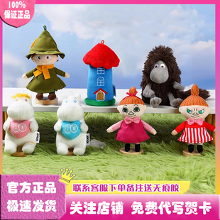 正版Moomin姆明80周年挂件盲盒毛绒公仔玩偶挂饰潮玩礼物摆件周边