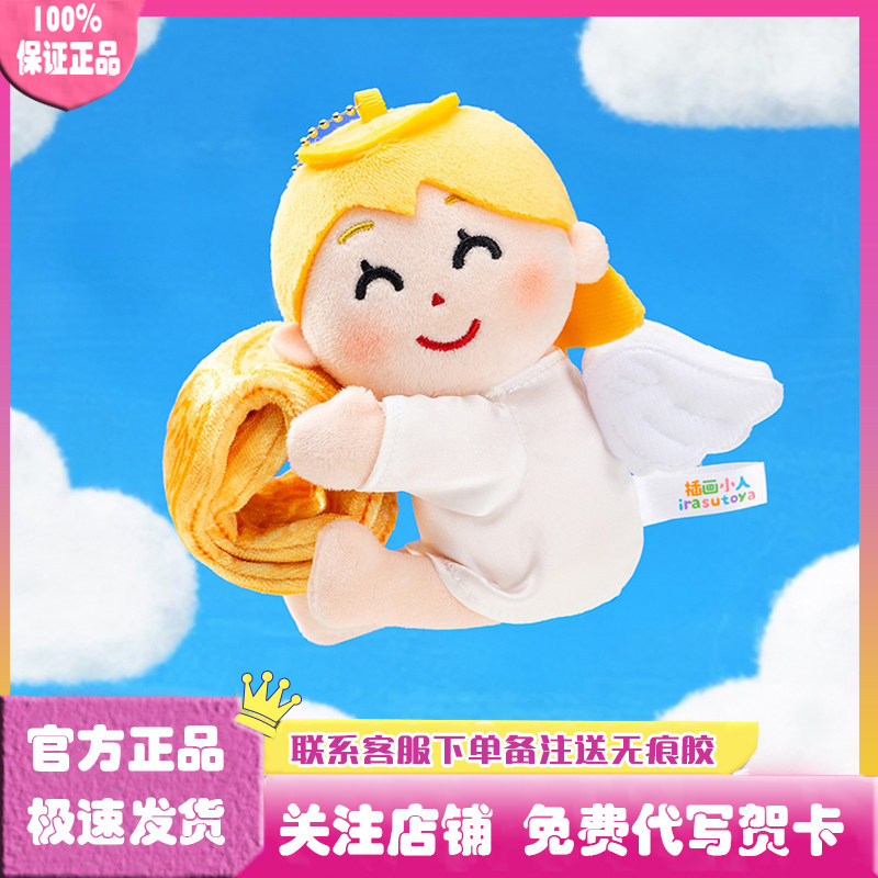 插画小人钱辈请和我交往挂件盲盒