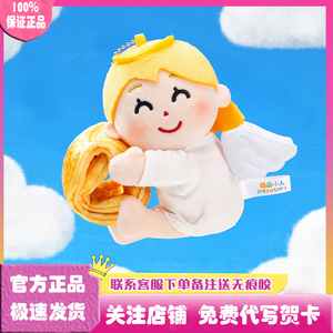 插画小人钱辈请和我交往挂件盲盒