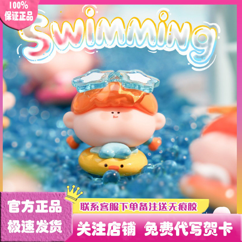 正版阿玛莉莉丝沙滩泳圈萌粒盲袋盲盒潮玩迷你手办公仔礼物摆件