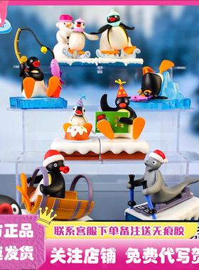 正版Pingu微缩场景系列盲盒企鹅可爱潮玩手办公仔玩偶摆件周边