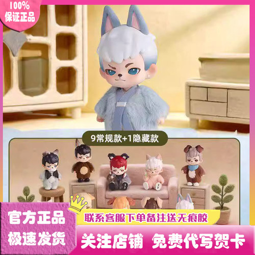 Rayan世界不能没有小狗盲盒