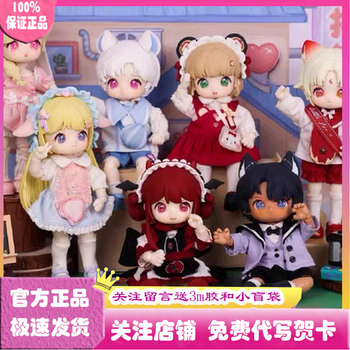 Nagi兽仔交换生盲盒BJD娃娃摆件