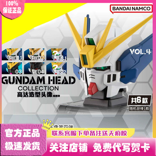 正版万代高达造型头像第四弹盲盒手办潮玩周边公仔模型礼物摆件