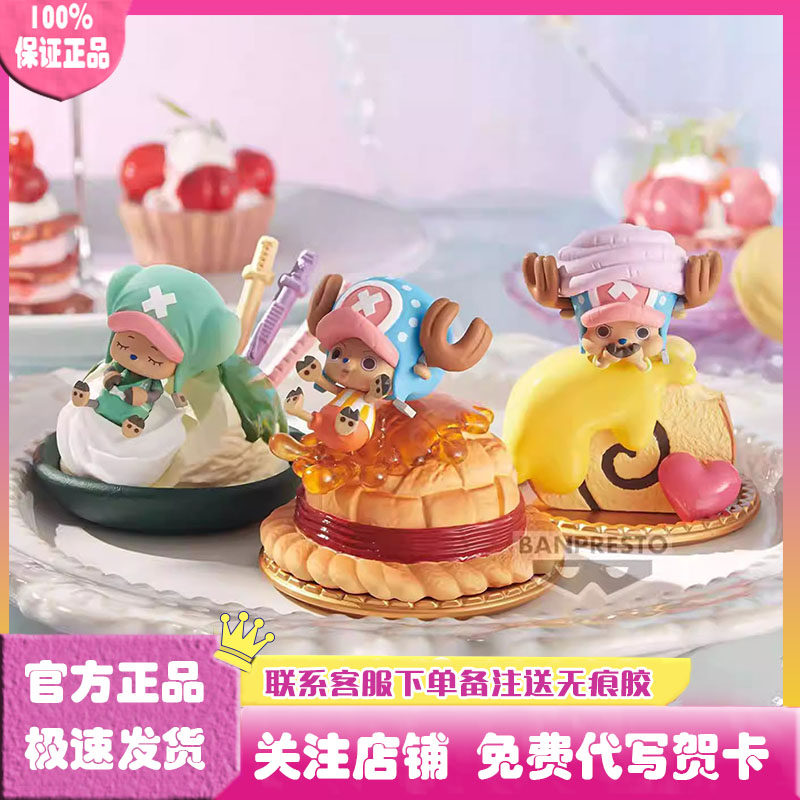 航海王梦幻甜点派对系列手办盲盒
