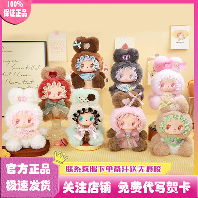 LOVELYEMMA尝点甜兔系列盲盒