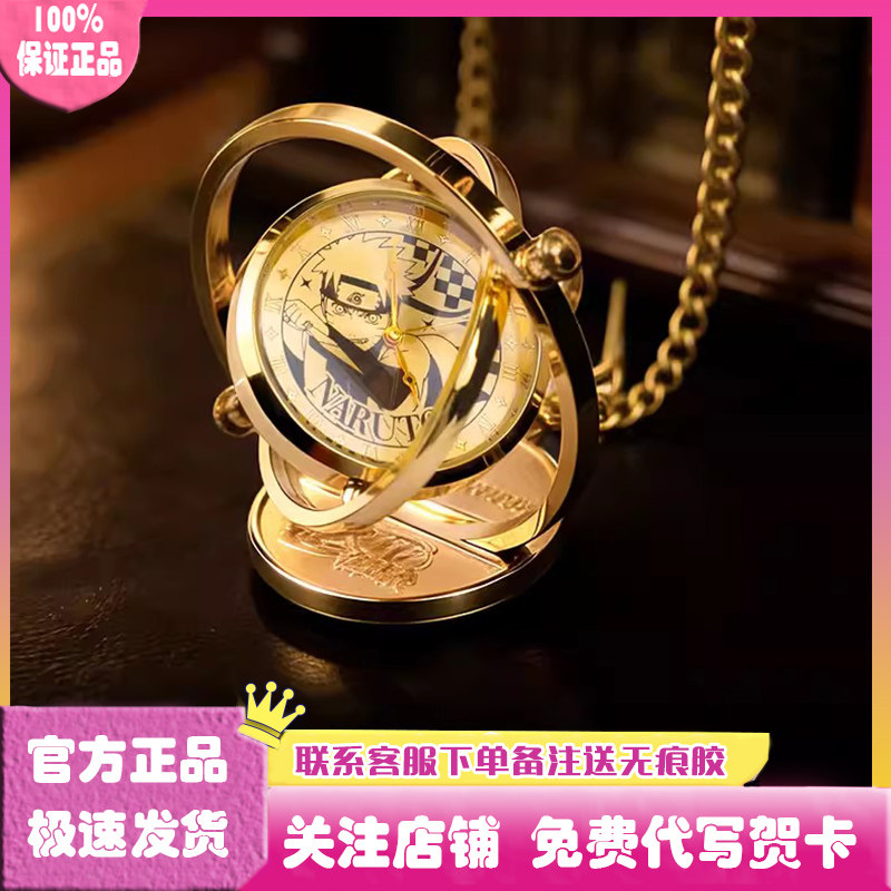 正版火影忍者疾风传忍道手表盲盒第二弹腕表潮玩动漫礼物周边