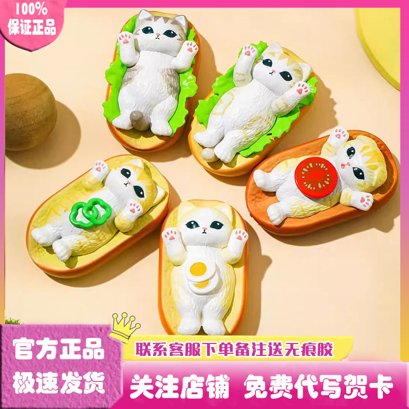 猫福珊迪Q萌公仔胖胖系列盲袋