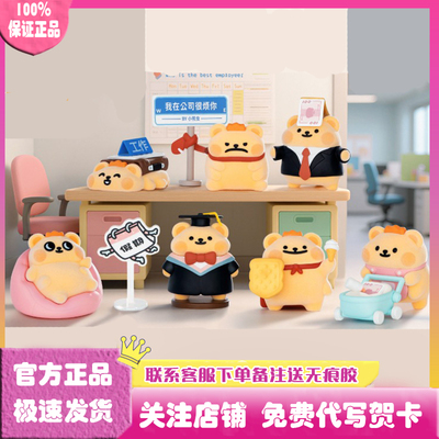 小熊虫这像话吗系列迷你盲盒公仔