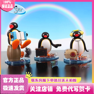 正版Pingu小日常系列盲盒企鹅潮玩手办可爱公仔玩偶礼物摆件周边