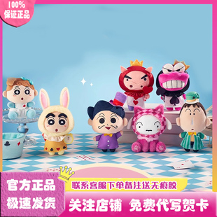 正版蜡笔小新幻想爱丽丝毛绒盲盒挂件野原新之助公仔玩偶礼物摆件