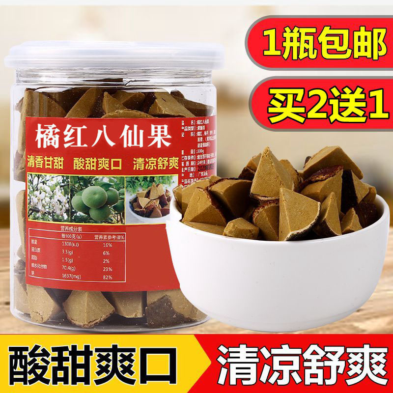 正宗橘红八仙果清凉润喉陈皮果