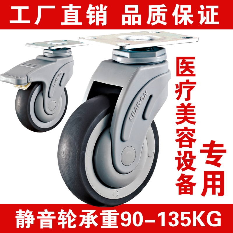 tpr超级人造胶平板医用万向脚轮医疗设备美容仪器轮子病床静音轮