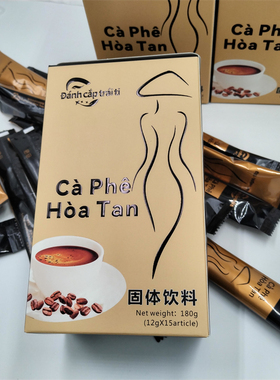 越南偷心12gX15条盒装原味无蔗糖咖啡速溶进口黑咖啡低糖饱腹代餐