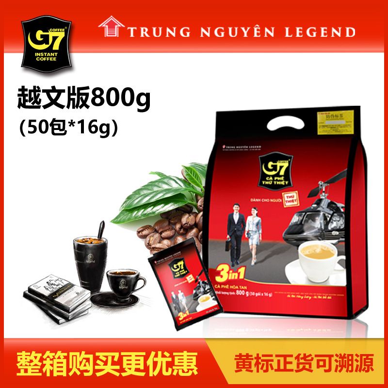 g 7 coffee正品越南中原G7咖啡三合一速溶咖啡Trung800g50条原味