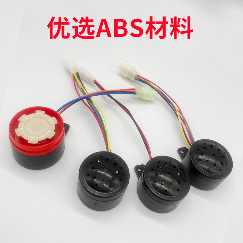 TGR电三轮车倒车喇叭 三合一四合一喇叭电三轮电动车语音自检喇叭