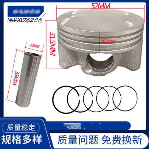 NMAX155 摩托车 活塞配件适用Yamaha NMAX155 NMAX125 缸径52mm