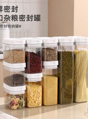 食品级密封罐杂粮防潮防虫收纳