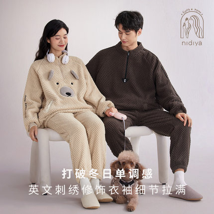 妮狄娅情侣珊瑚绒保暖秋冬季睡衣女可爱休闲男可外穿家居服套装