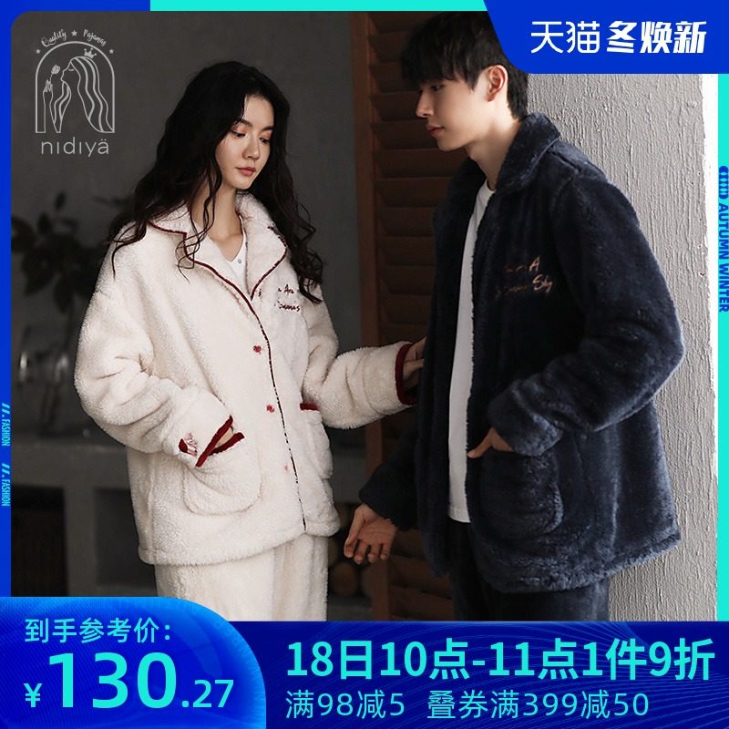 情侣睡衣女冬季珊瑚绒法兰绒加厚保暖翻领开衫男秋冬款家居服套装