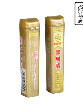 天猫龙纹金装肺易清烟贡粉易清草烟沾粉烟友清爽鼻烟沾粉2支包邮