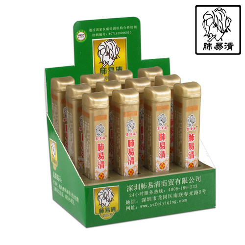 肺易清珍藏版烟沾粉 易清草系列