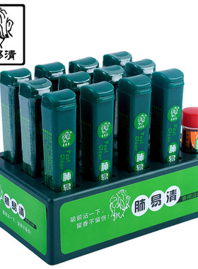 天猫商城肺易清烟沾粉易清草粘粉薄荷清凉12支装肺立清feiyiqing